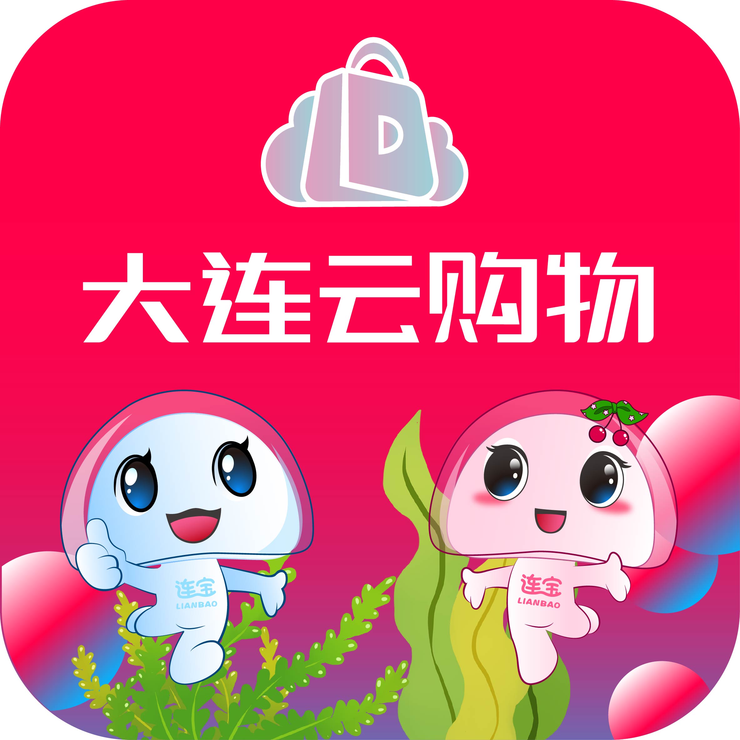 大连云购物app v1.1.3 最新版 大连云购物app v1.1.3 最新版