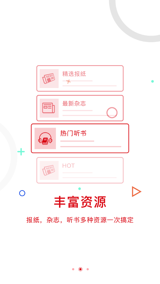 中国红十字报app v5.07 最新版