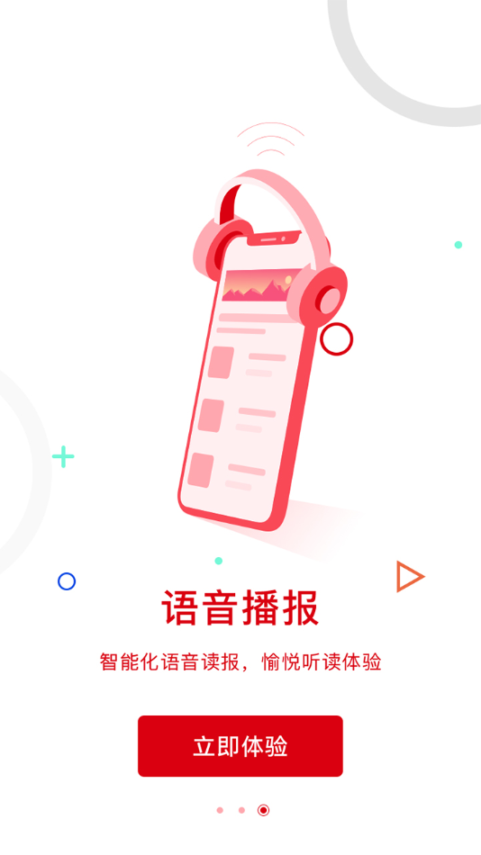 中国红十字报app v5.07 最新版