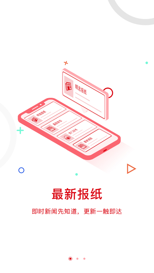 中国红十字报app v5.07 最新版