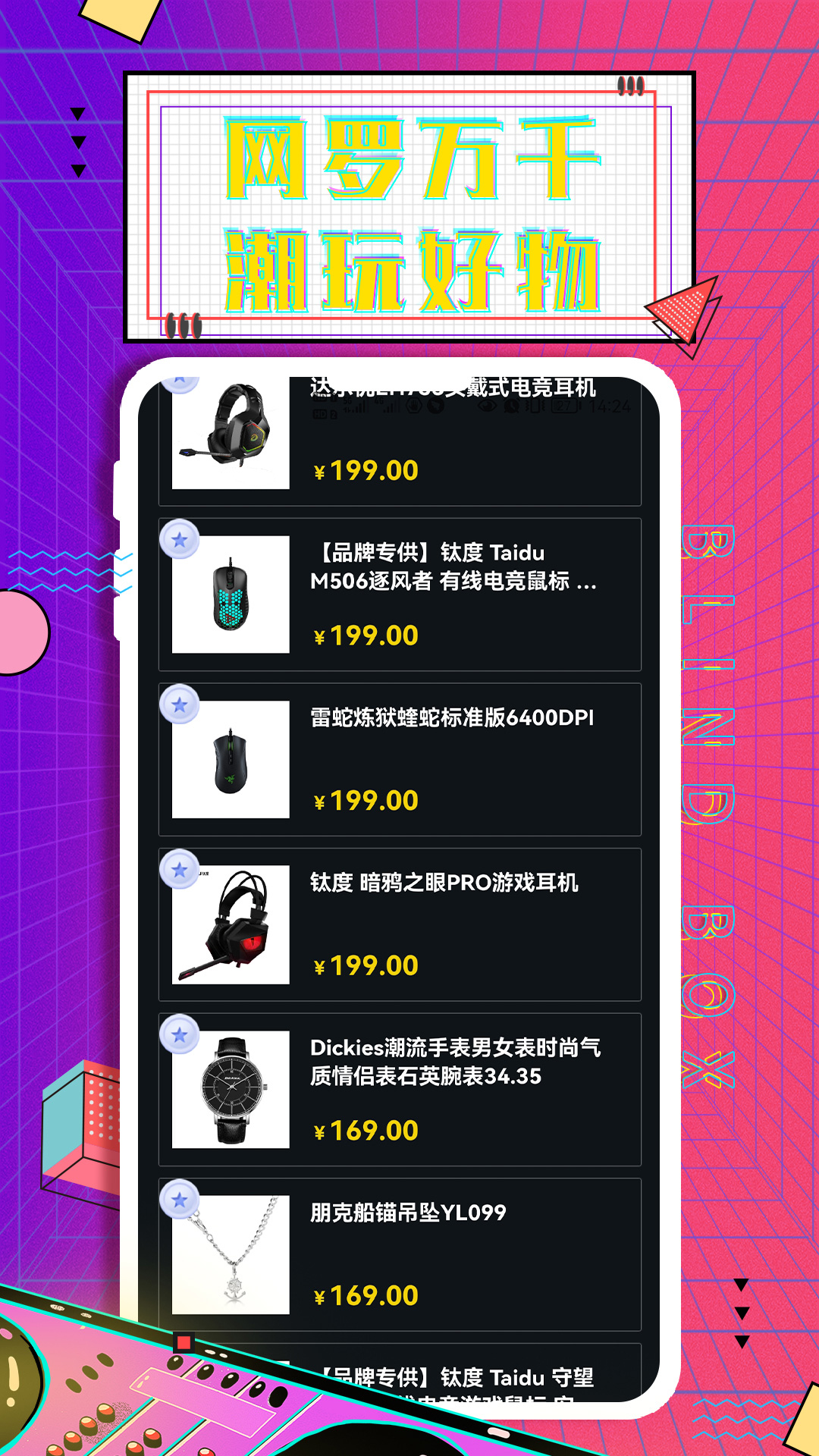 元气部落app v1.1.6 最新版