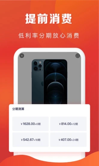 恒生活app v1.1.6 最新版