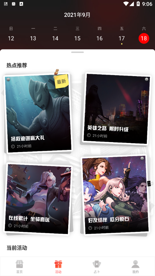 超激斗助手app v1.0.4 最新版