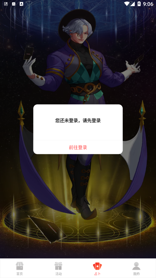 超激斗助手app v1.0.4 最新版