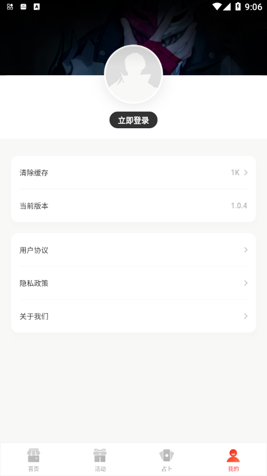 超激斗助手app v1.0.4 最新版
