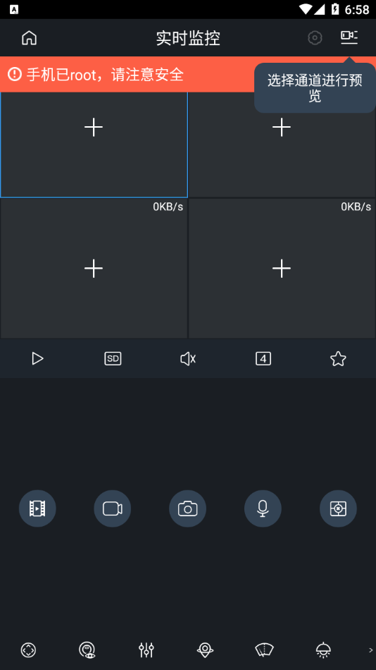 gDMSS Lite app v4.91.000 最新版