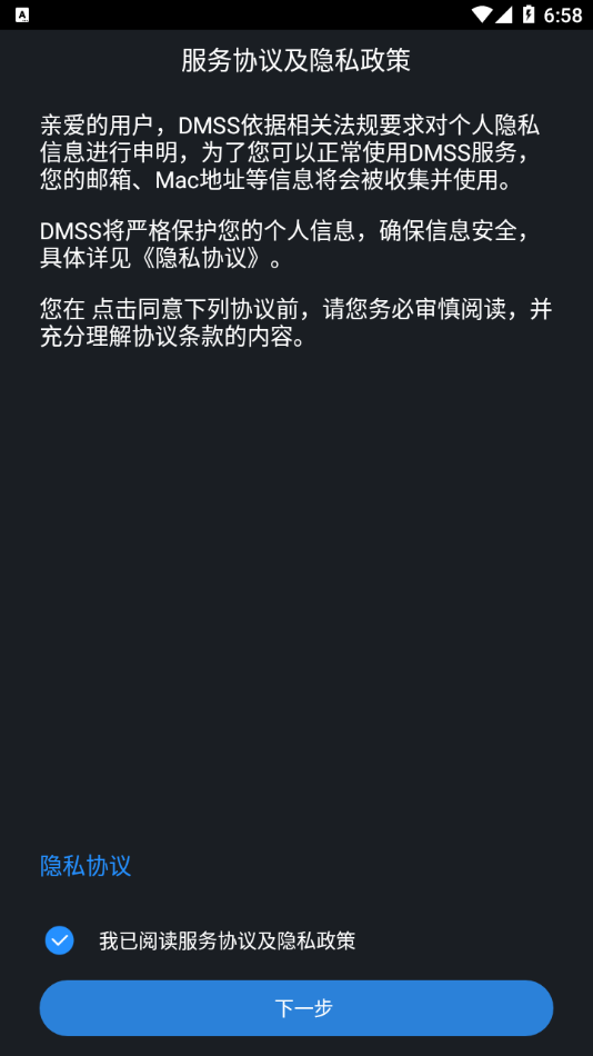 gDMSS Lite app v4.91.000 最新版
