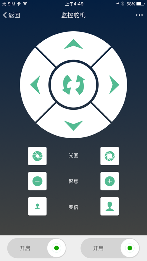 监控舵机app v1.0.2 手机版