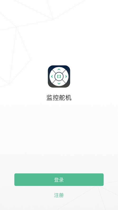 监控舵机app v1.0.2 手机版