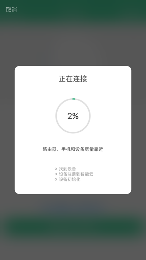 监控舵机app v1.0.2 手机版