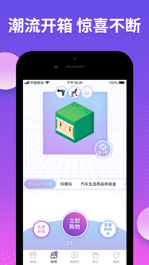 抖盒app v1.0.2 最新版