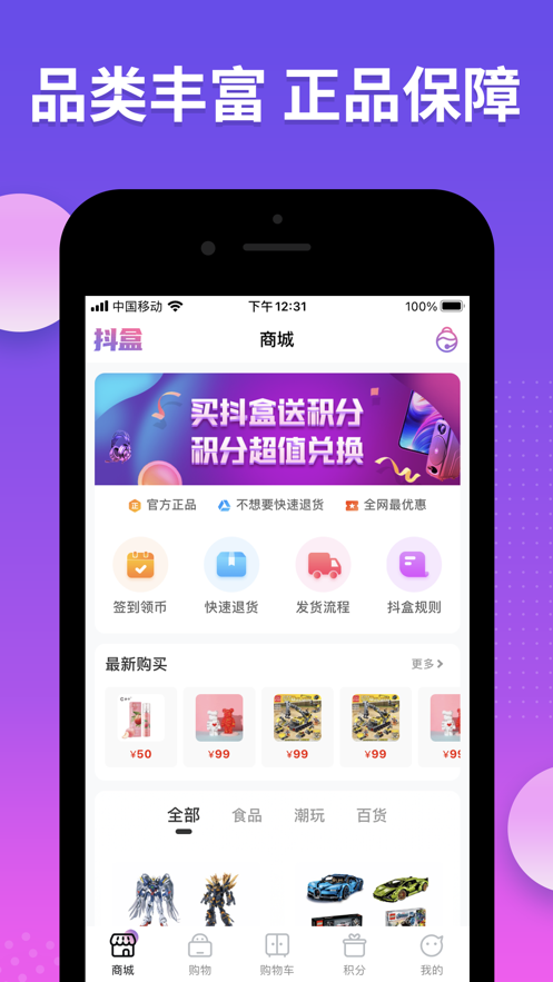 抖盒app v1.0.2 最新版