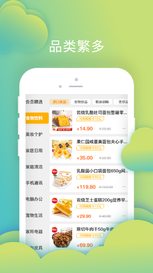叮叮店app v1.2.2 最新版