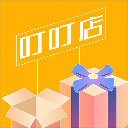 叮叮店app v1.2.2 最新版 叮叮店app v1.2.2 最新版