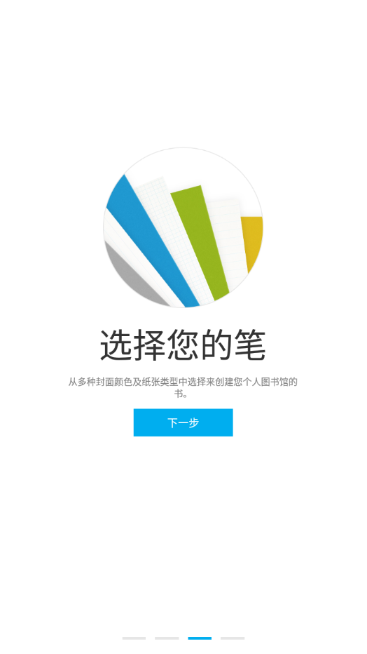 Bamboo paper app v1.12.6 最新版