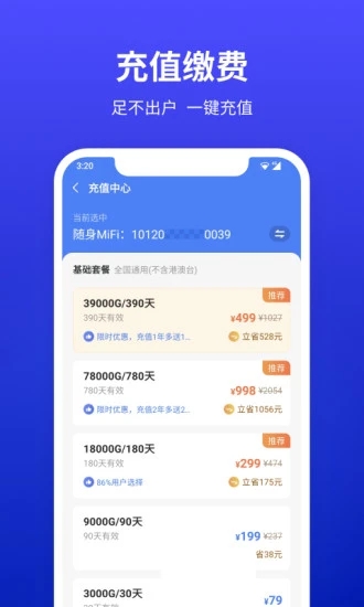 互电app v2.3.9 最新版