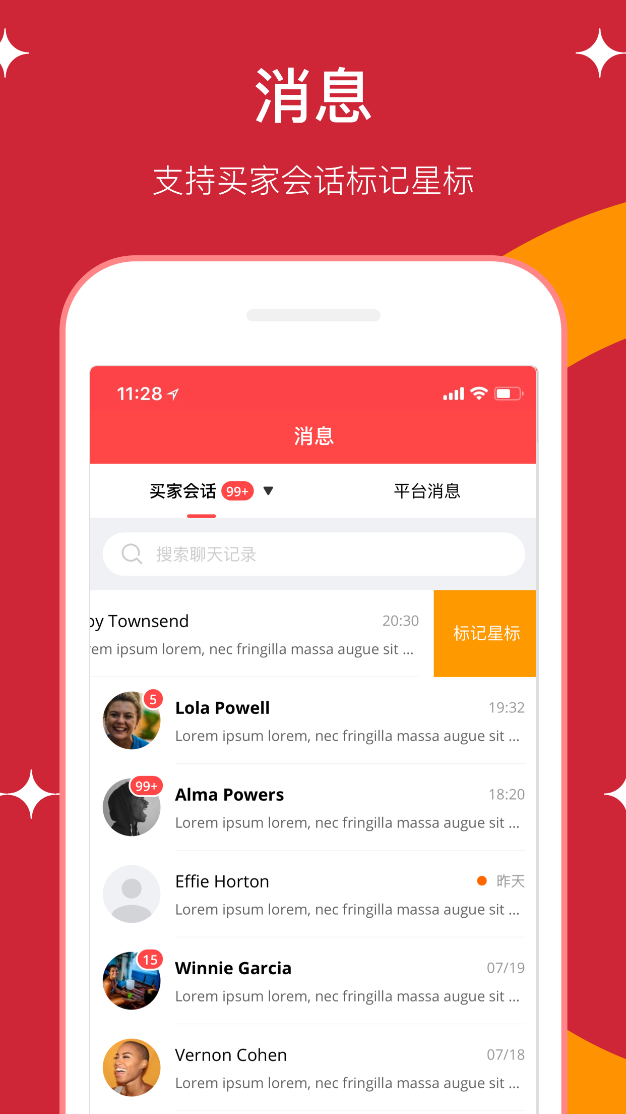 速卖通卖家app v3.26.1 最新版