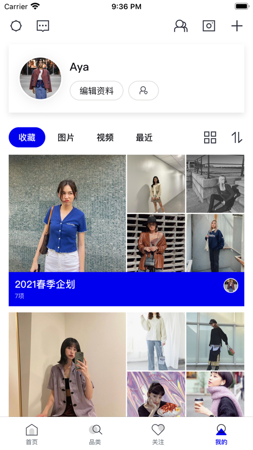 知潮范app v1.0.0 最新版
