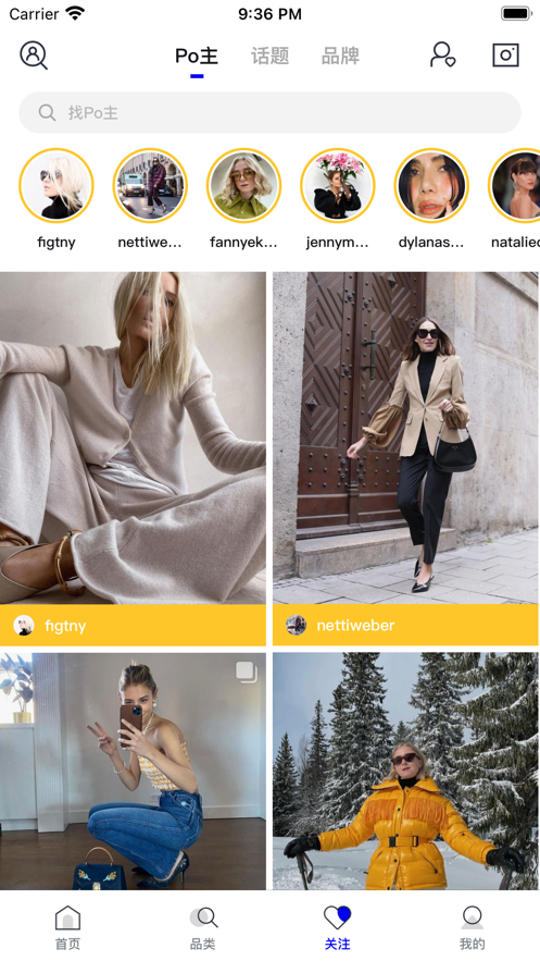 知潮范app v1.0.0 最新版