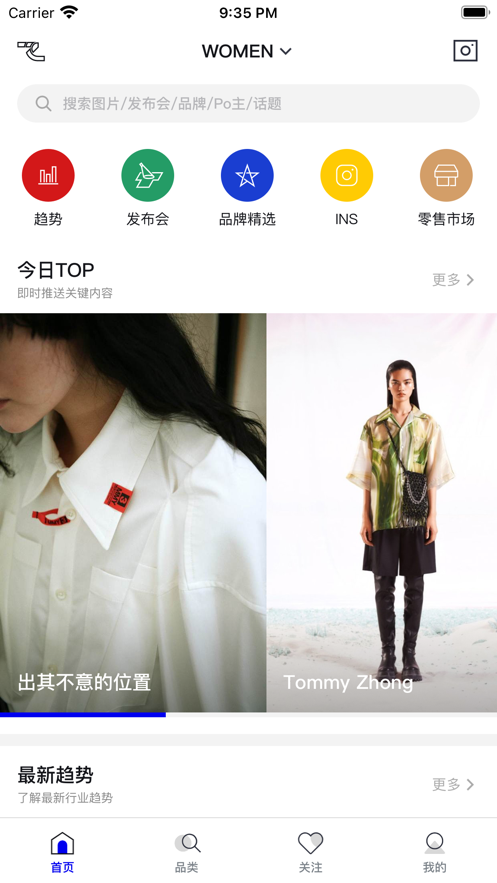 知潮范app v1.0.0 最新版