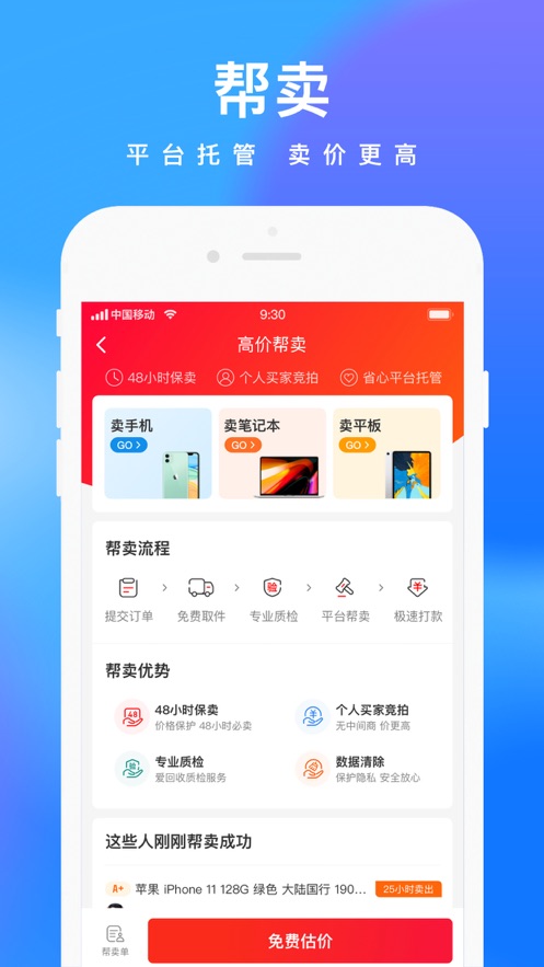 鲸置app v1.0.2 最新版