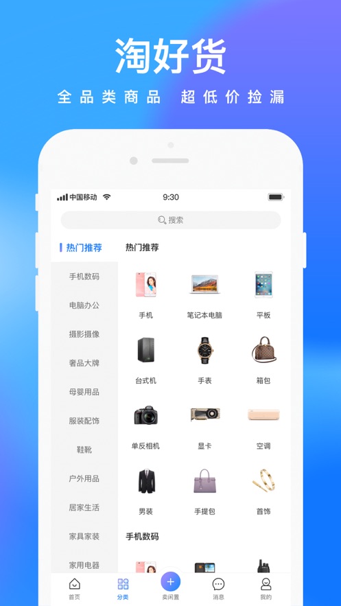 鲸置app v1.0.2 最新版