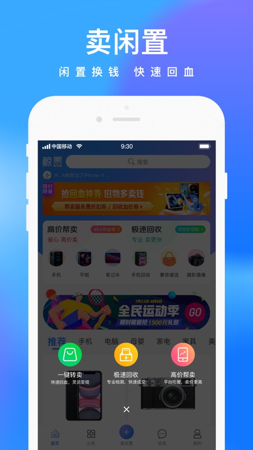 鲸置app v1.0.2 最新版