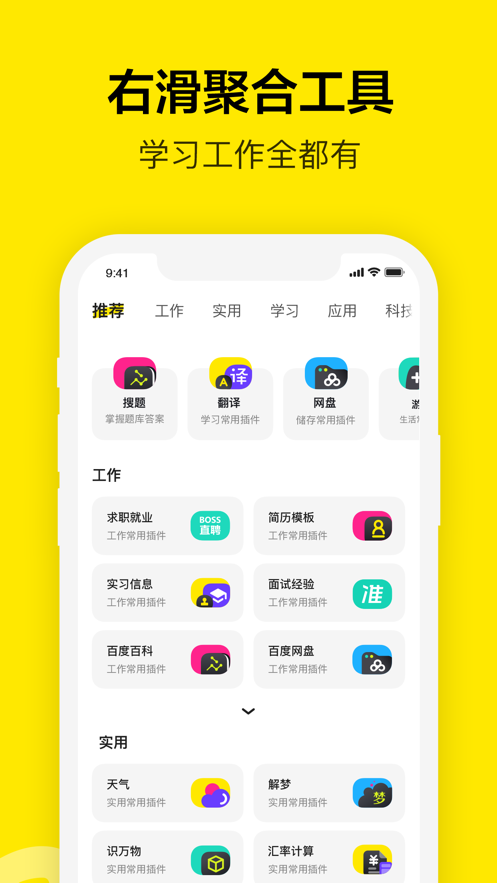 Chillin app v2.2.0.10 最新版