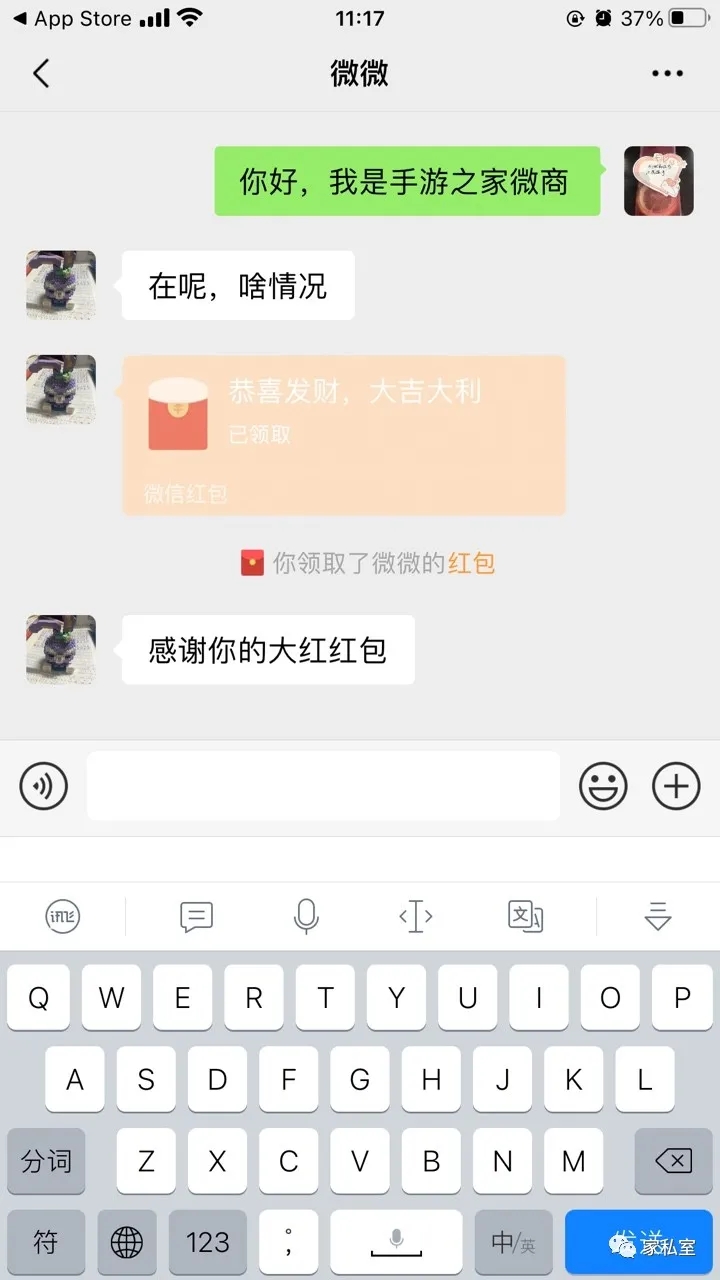 微商秀app v1.1.9 最新版