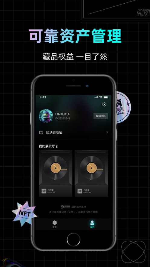 幻核app v1.3.3.1104 最新版