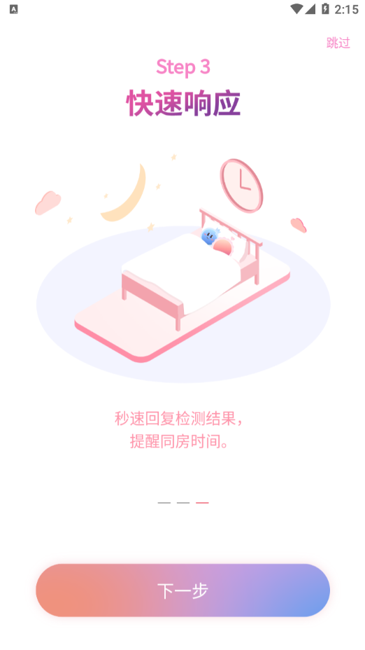 大卫优孕app v11.1.5 最新版