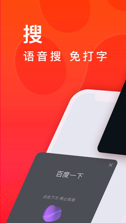 百度大字版app v1.14.0.11 最新版