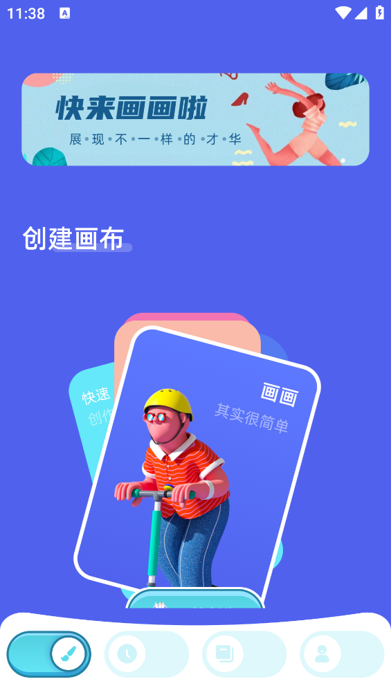 Paper相册app v1.1 安卓版