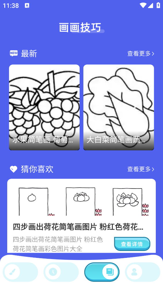 Paper相册app v1.1 安卓版