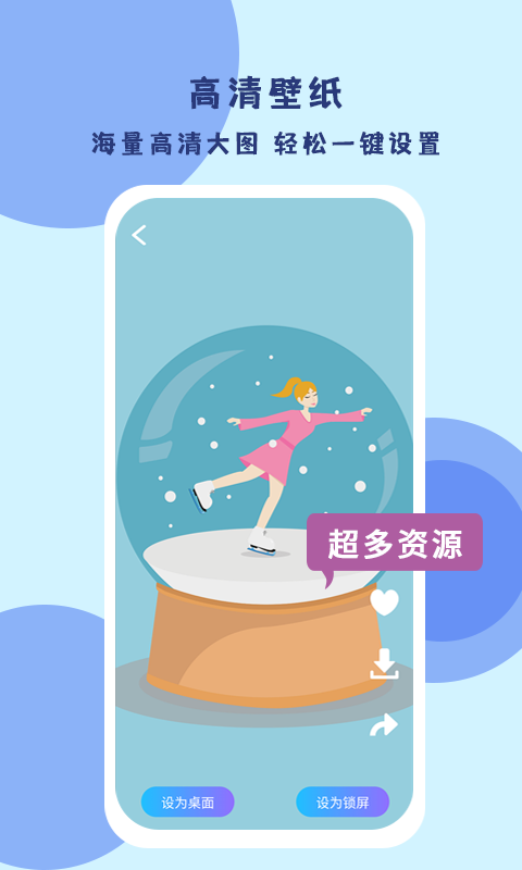 超级壁纸达人app v1.0.0 安卓版