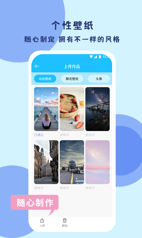 超级壁纸达人app v1.0.0 安卓版