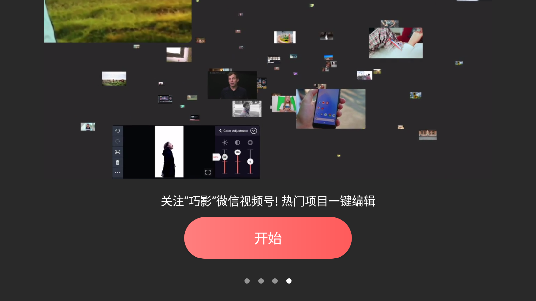 巧影共存版 v4.16.6.18960 安卓版