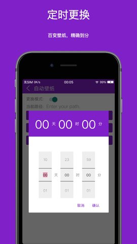 Auto Wallpaper壁纸 v1.5 安卓版