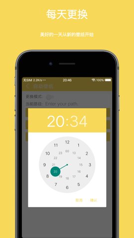 Auto Wallpaper壁纸 v1.5 安卓版