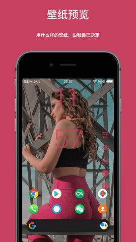 Auto Wallpaper壁纸 v1.5 安卓版