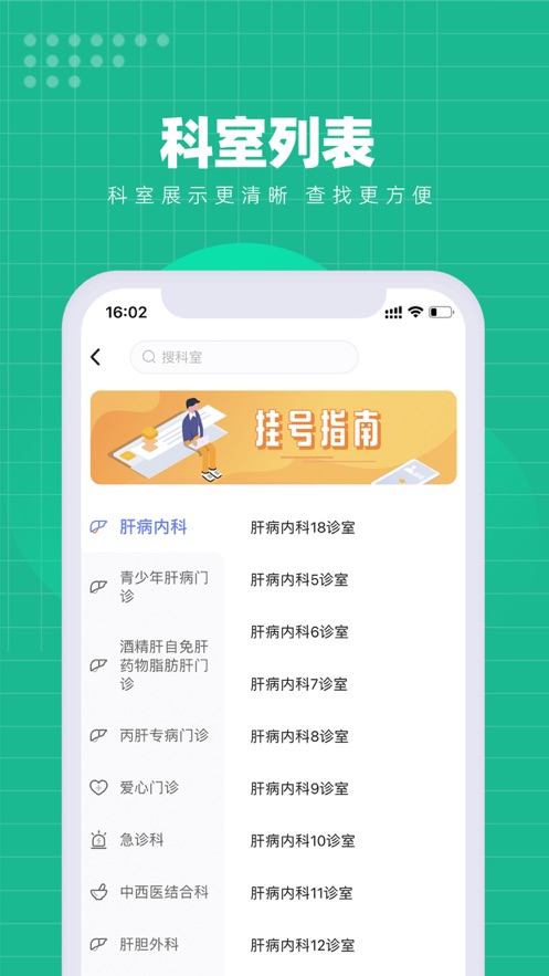 解放军总医院第五医学中心app下载 v2.0.1 最新版