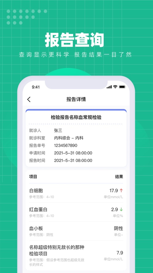 解放军总医院第五医学中心app下载 v2.0.1 最新版