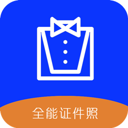 变美证件照app下载 v1.0.1 安卓版