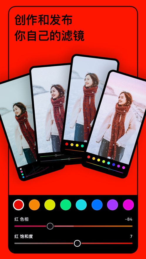 泼辣修图下载最新版2022 v6.6.2 安卓版