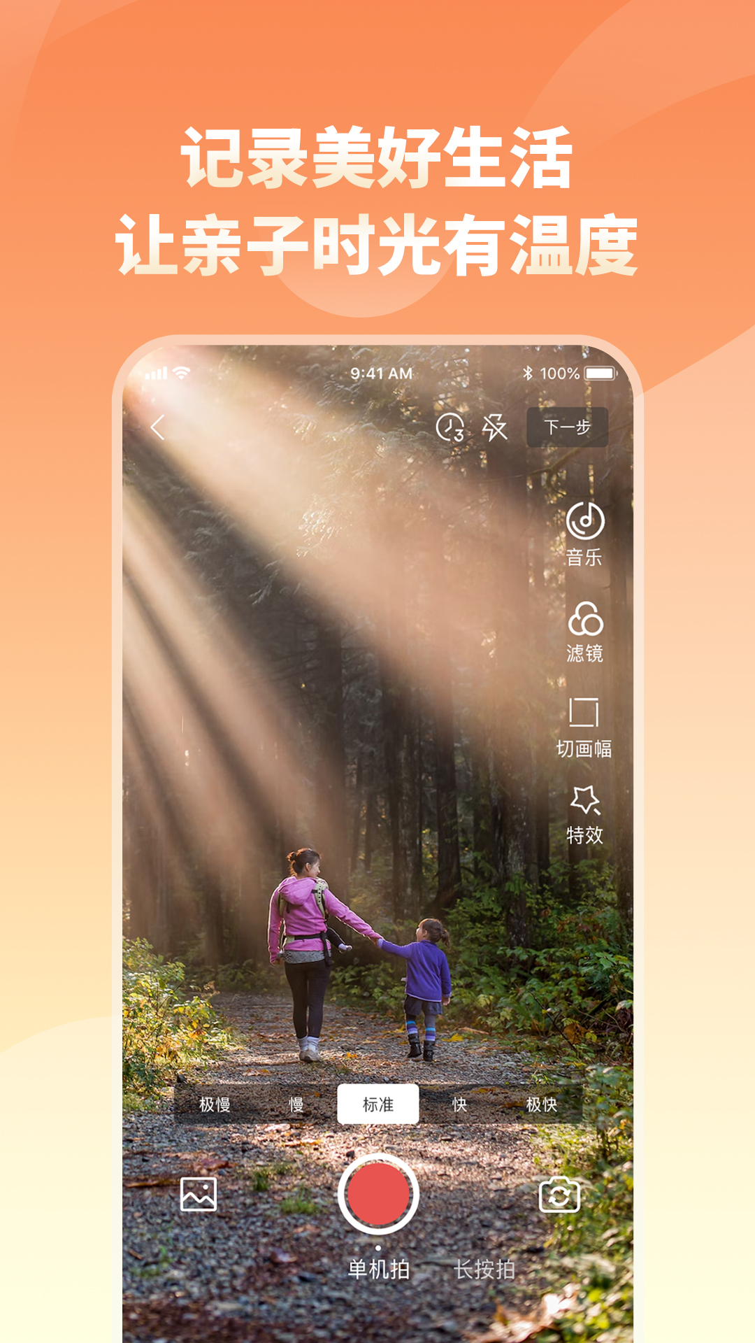 家长小本app v1.89 安卓版