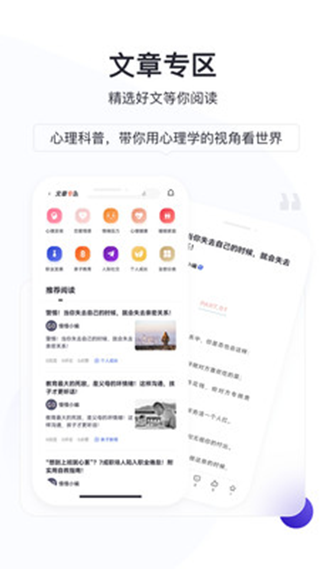 慢慢心理app下载 v1.3.2 安卓版