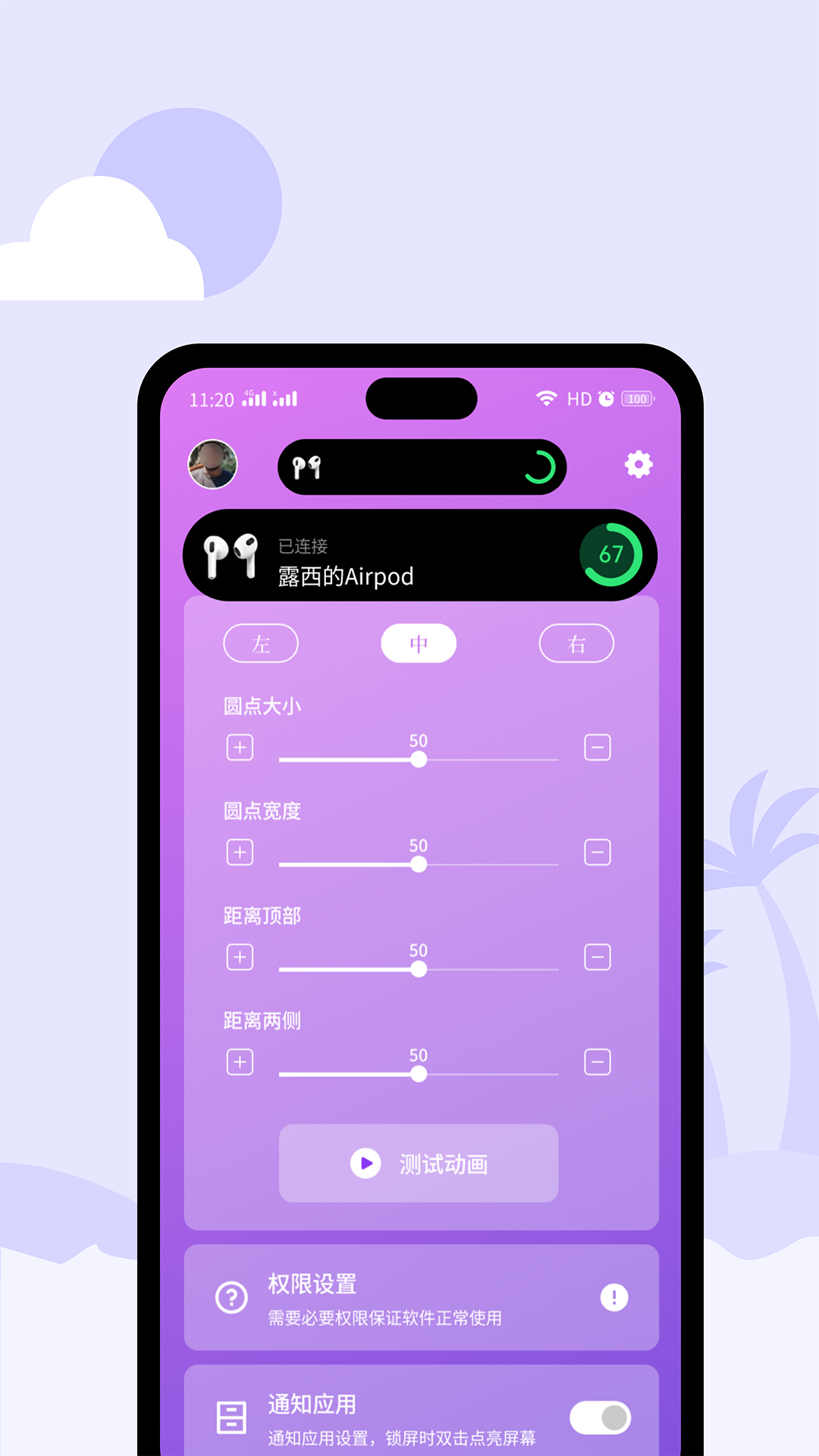 灵动鸟最新版本下载 v1.0 安卓版
