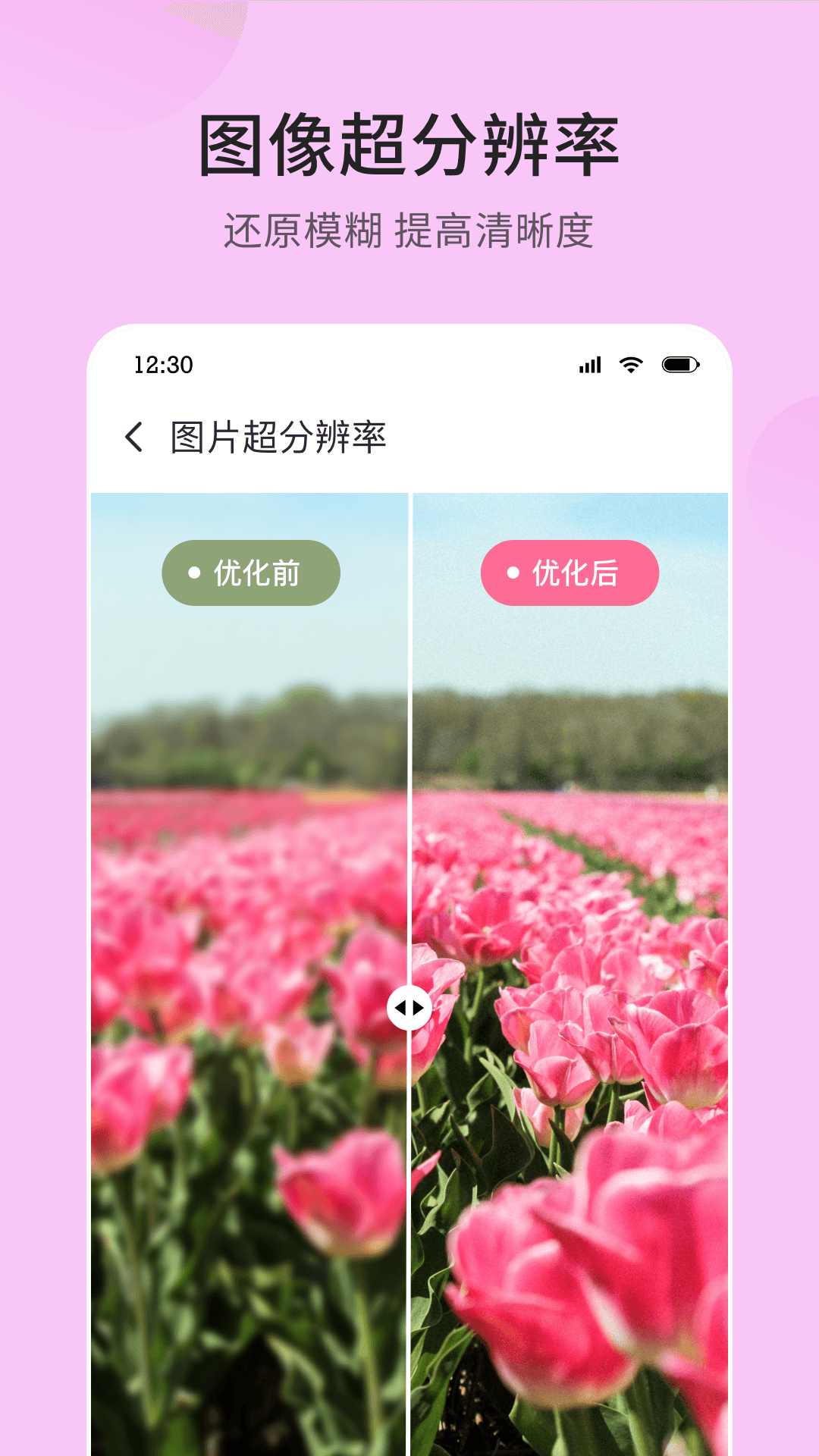 妙图看看app下载 v1.0.2 安卓版