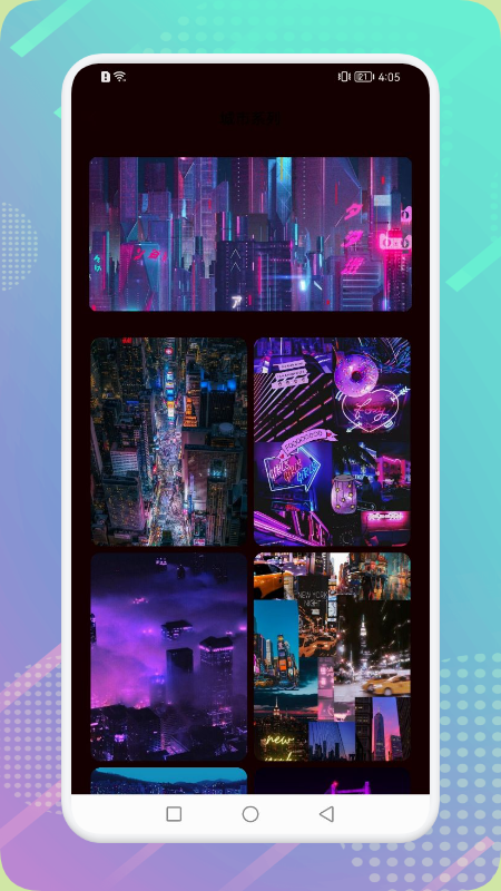 爱玩壁纸app下载 v1.1 安卓版