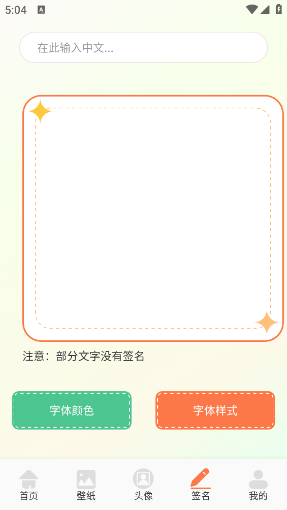 百变壁纸达人app v1.1 安卓版